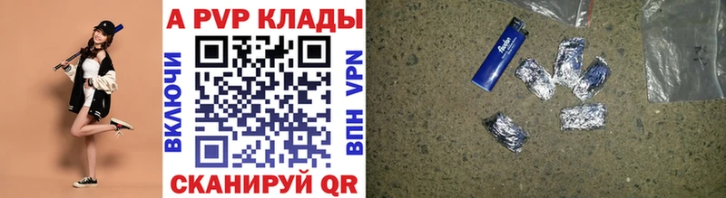 Купить где Горячеводский Alfa_PVP крисы CK