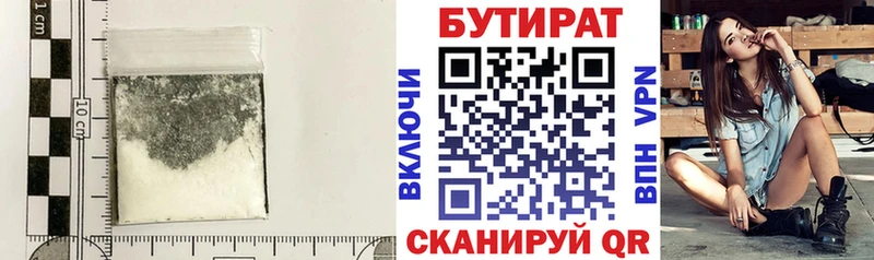 Купить закладки Горячеводский БУТИРАТ Butirat