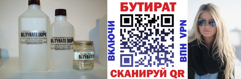 Бутират GHB Горячеводский