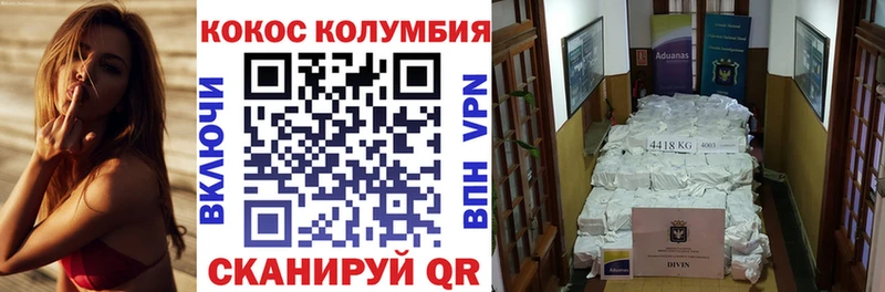 КОКАИН Колумбийский  Купить где  Горячеводский 