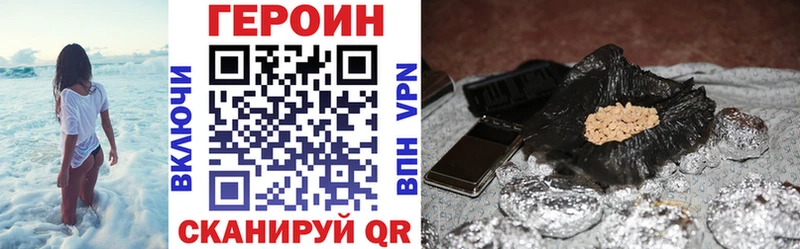 Купить закладки  Горячеводский  ГЕРОИН VHQ 