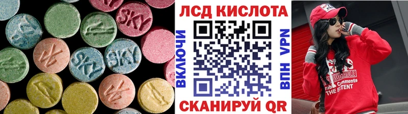 Купить Горячеводский Лсд 25 экстази кислота