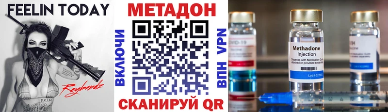 МЕТАДОН methadone Купить закладки Горячеводский